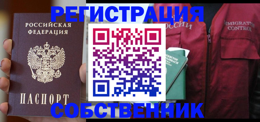 прописка поиск в Кусе